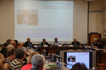 Экспертный диспут под девизом «Кризис – время поисков нового», посвященный выходу юбилейного 500-го номера журнала «ЭКО» (18.02.2016 г.)