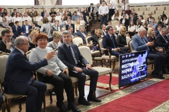 Закрытие фестиваля “Наука 0+”.