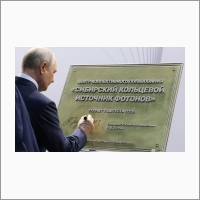 Визит Президента РФ Владимира Путина на ЦКП "СКИФ", фото kremlin.ru