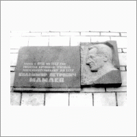 1993 Открыта мемориальная доска одного из организаторов Института чл.-корреспондента АН СССР В.П. Мамаева, который возглавлял Институт с 1975 по 1987 год.