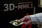 3D-принтер для металла в ИАиЭ СО РАН. Фото Юлии Поздняковой