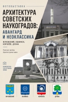 Постер фотовыставки