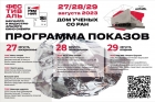 Программа 