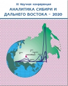 Новосибирск, 31 августа - 4 сентября 2019 года 