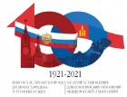 Иллюстрация из официального аккаунта Посольства Монголии в России в Фейсбуке
