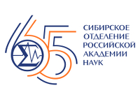 К 65-летию СО РАН