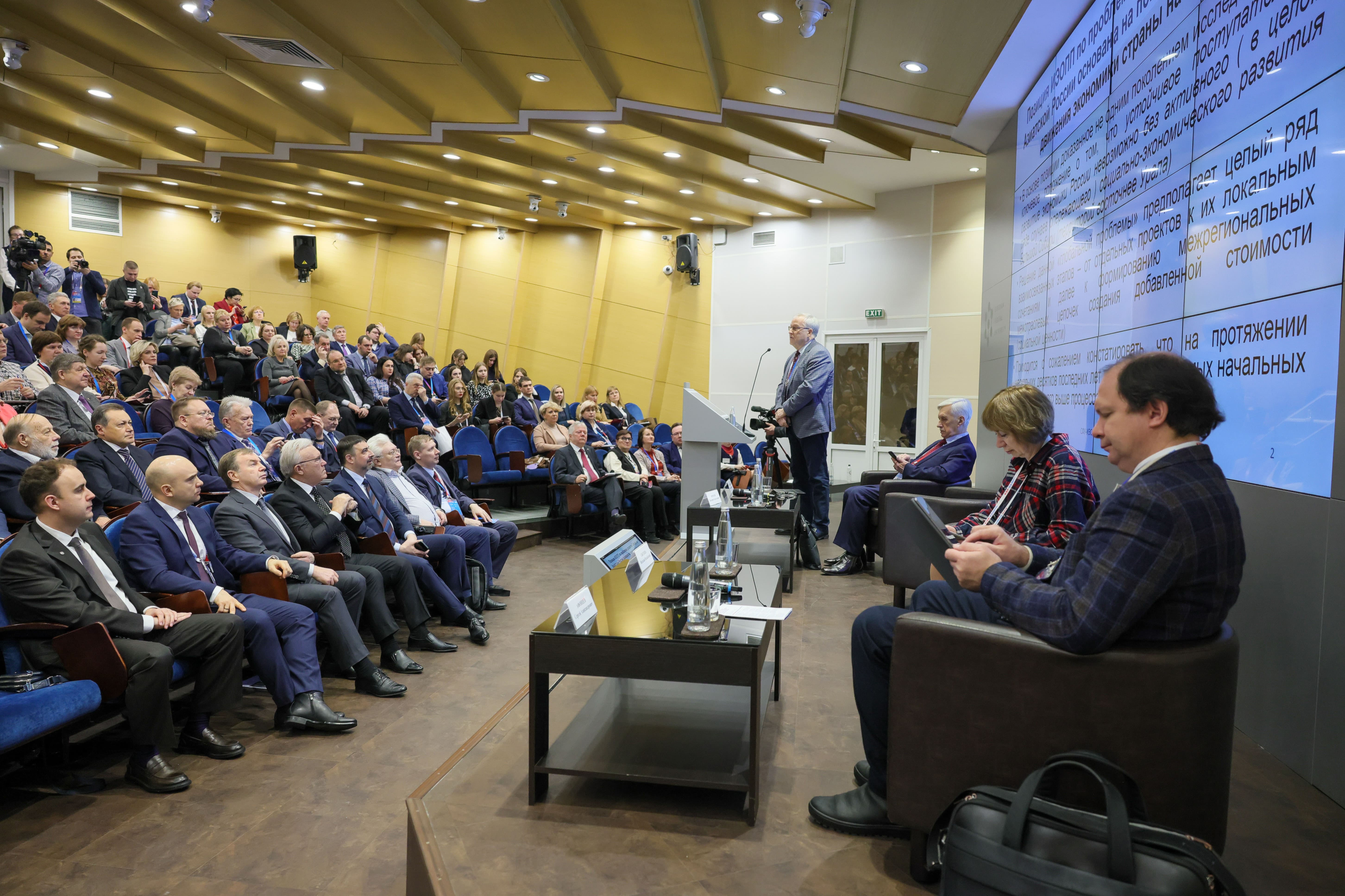 Научные конференции красноярск. Конференция Красноярск. Конференция фото. Научная конференция. КЭФ 2023.