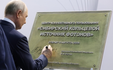 Визит Президента РФ Владимира Путина на ЦКП "СКИФ", фото kremlin.ru