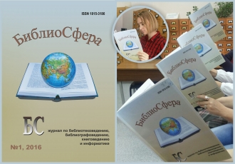 Библиосфера Интернет Магазин Книги Купить