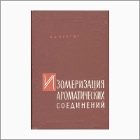 Первая монография. 1963 год