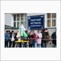 Rocket festival for schoolchildren in Novosibirsk. April 12, 2018