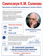 Афиша презентации Афиша презентации