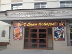 Вход в ИФП СО РАН, Новосибирск