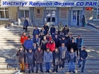 Участники выездного совещания совета РАН по фундаментальной ядерной физике в ИЯФ СО РАН. Фото: Наталья Купина