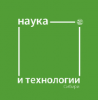 Журнал «Наука и технологии Сибири» 