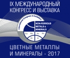 Красноярск, 11-15 сентября 2017 г.  