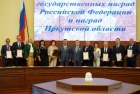 Иркутские ученые удостоены высоких наград