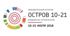 «Остров 10-21», Владивосток, 10–21 июля 2018 года 