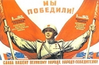 С Днем Победы! 
