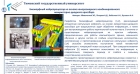 Слайд из презентации академика В.Н. Пармона, 30.03.2022