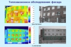 Тепловизионное исследование фасада. ИТ СО РАН