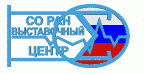 Выст. центр СО РАН