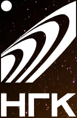 НГК РАН